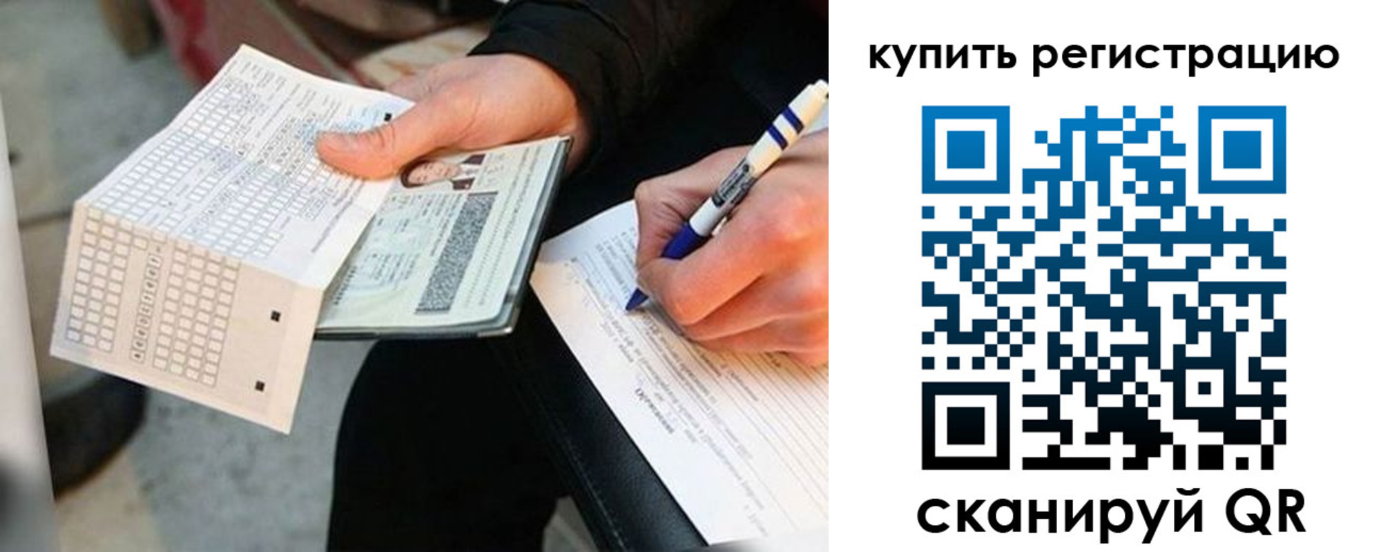 временная регистрация адрес в Миньяре